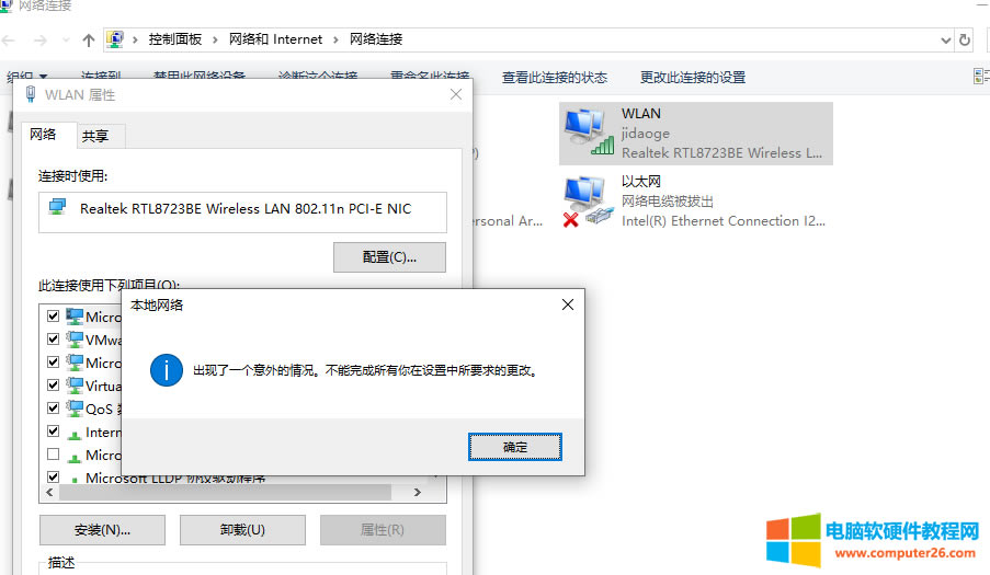 XW(wng)иЇ@̖(ho)windowsO(sh)ôO(sh)(li)ãa56޸ľW(wng)j(lu)IPַF(xin)һ(g)r