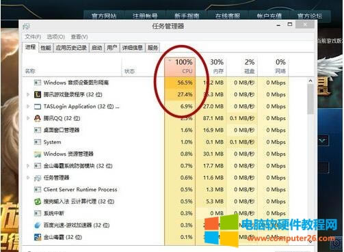 LOL英雄聯(lián)盟卡頓掉幀解決辦法