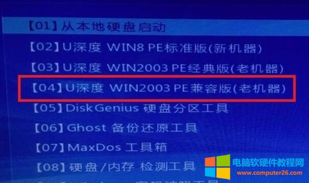 電腦開機(jī)后出現(xiàn)Intel UNDI 怎么辦