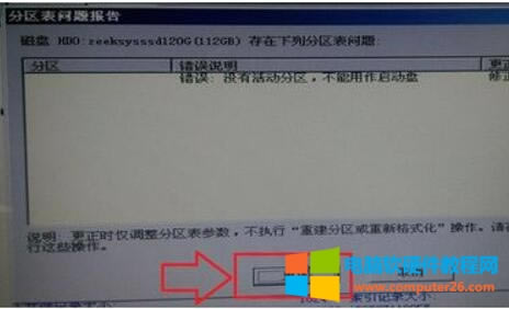 電腦開機(jī)后出現(xiàn)Intel UNDI 怎么辦