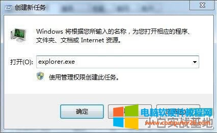 電腦桌面圖標(biāo)不見(jiàn)了如何解決 win7桌面圖標(biāo)不見(jiàn)了解決方法 電腦桌面圖標(biāo)不見(jiàn)了如何解決 win7桌面圖標(biāo)不見(jiàn)了解決方法