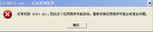 D3D11.dllļGʧ