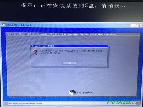 ERROR 10010 處理方法