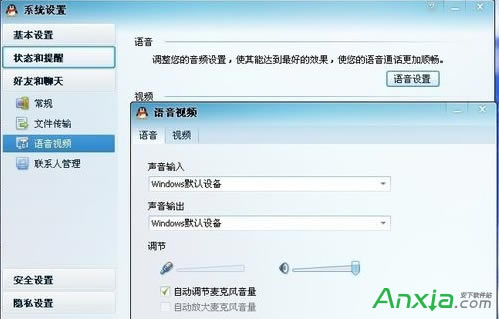 win7,L(fng)](mi)ôO(sh),QQͨԒôk,L(fng)](mi),L(fng),QQͨԒ,QQͨԒ,