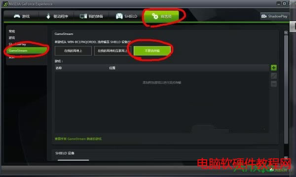 νQ_C(j)ʾnvstreamsvc.exe(yng)óe(cu)`