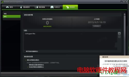 νQ_C(j)ʾnvstreamsvc.exe(yng)óe(cu)`