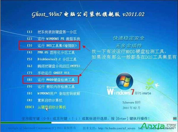 MHDD修復(fù)硬盤(pán)壞道,MHDD硬盤(pán)壞道,修復(fù)硬盤(pán)壞道,MHDD