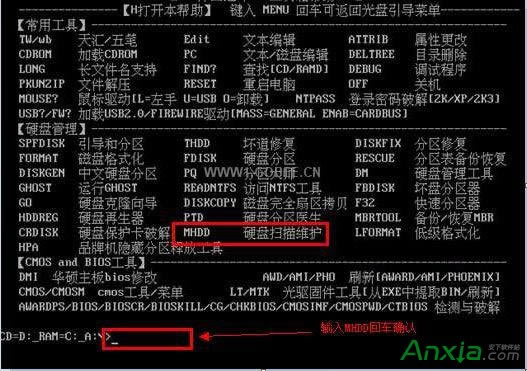 MHDD修復(fù)硬盤(pán)壞道,MHDD硬盤(pán)壞道,修復(fù)硬盤(pán)壞道,MHDD