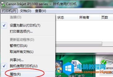 打印頭堵塞怎么辦 打印頭堵塞怎么辦