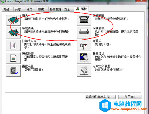 打印頭堵塞怎么辦 打印頭堵塞怎么辦