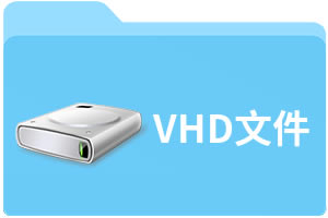 VHDļʲô?VHDļ֞Ď׷N?