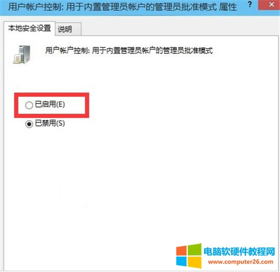 edge瀏覽器無(wú)法使用內(nèi)置管理員帳戶(hù)打開(kāi)怎么回事?