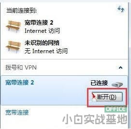 win7ϵy(tng)XͻȻ_W(wng)ôk win7XW(wng)퓴_Q