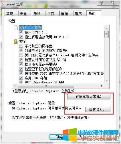 XʾInternet ExplorerֹͣĽQk