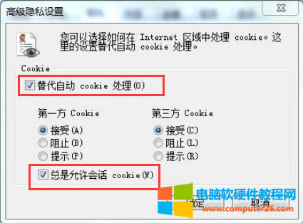 Win7IEg[֧CookieĽQ 3
