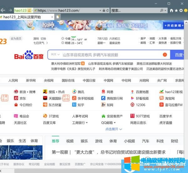 win11如何安裝ie瀏覽器?