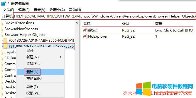 Browser Helper Objects