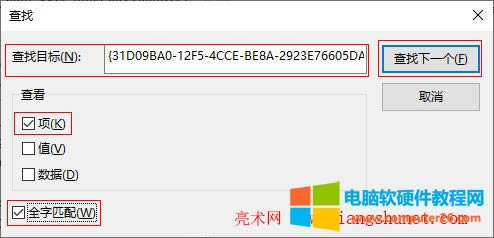 在注冊(cè)表編輯器刪除ie加載項(xiàng)