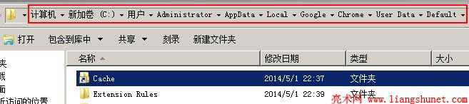 Chrome緩存目錄修改成功