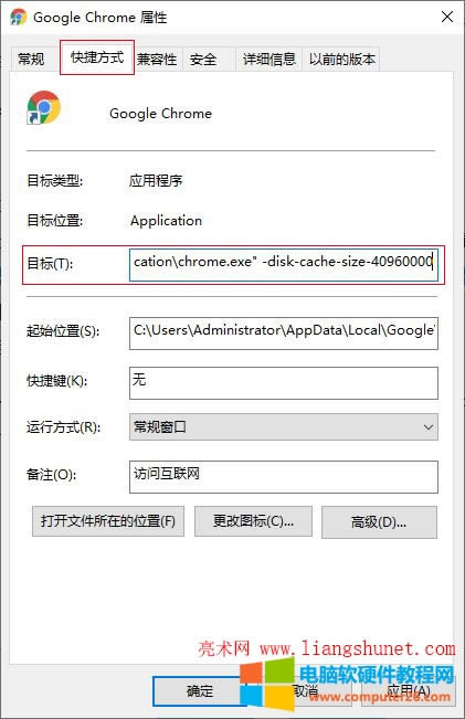 修改 Chrome 緩存尺寸大小
