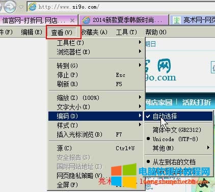 ie打開(kāi)網(wǎng)頁(yè)出現(xiàn)亂碼