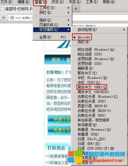 Firefox(火狐)網(wǎng)頁(yè)顯示亂碼