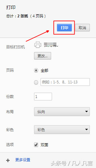 網(wǎng)頁可以直接打印嗎(網(wǎng)頁直接打印實(shí)現(xiàn)教程)