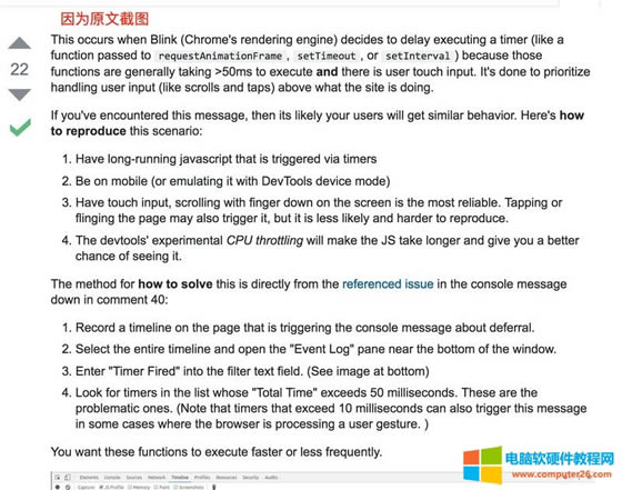 Chrome_l߹P“Deferred long-running timer task(s) ”ľ3