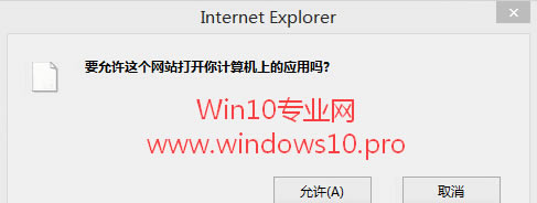 Win10IEg[ʾ“ҪS@(g)W(wng)վ_Ӌ(j)C(j)ϵđ(yng)Æ”