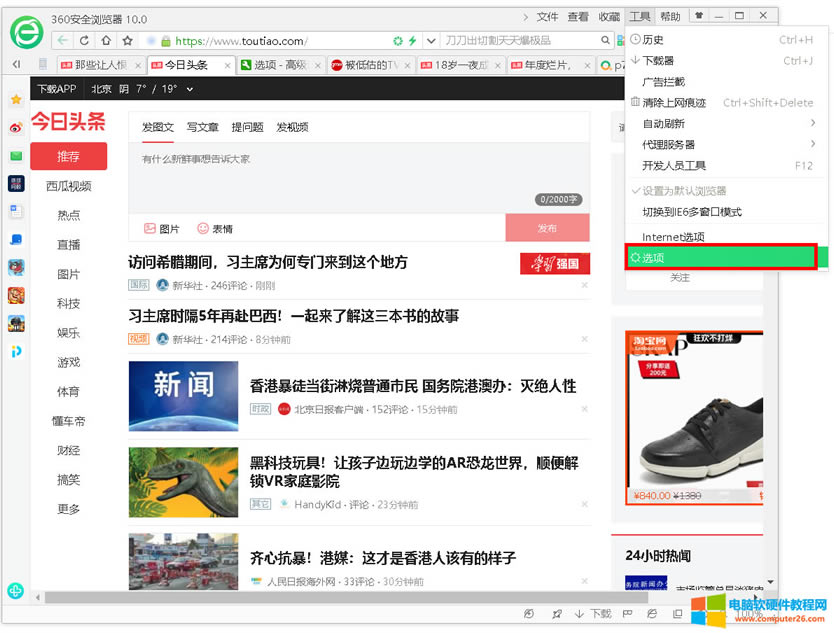 OIE,Firefox,360ȫg[ȸg[ֹ