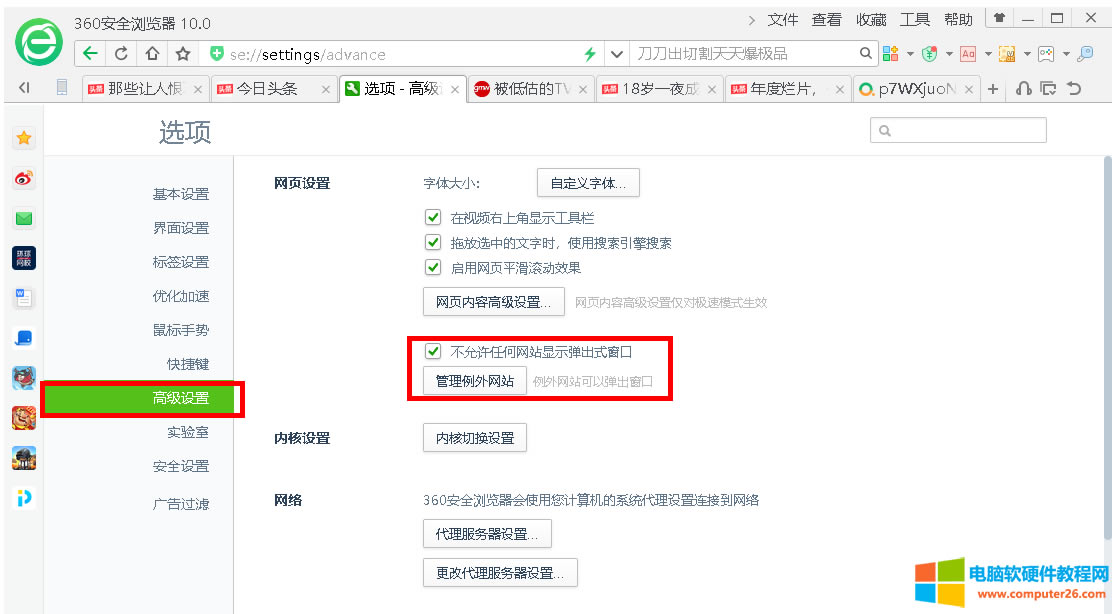 OIE,Firefox,360ȫg[ȸg[ֹ