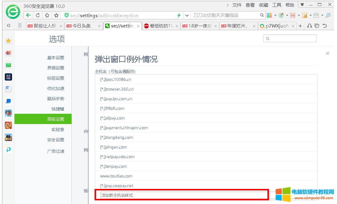 OIE,Firefox,360ȫg[ȸg[ֹ
