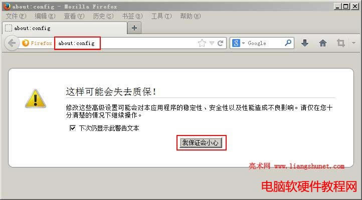 ͨ^ about:config Qflash