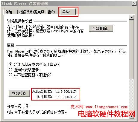 Flash Player 32λ64λ