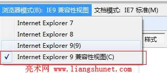 ie9兼容性視圖設(shè)置方法圖解教程本站