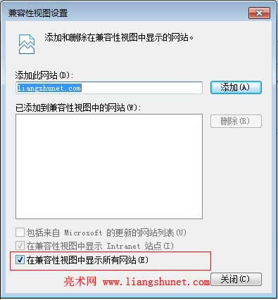 ie9兼容性視圖設(shè)置方法圖解教程本站