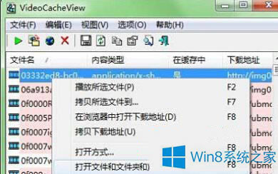 Win8صg[ҕlķվ