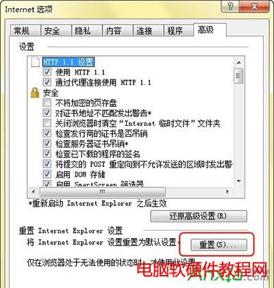 IE9,IE8,IE9啟動(dòng)變慢,IE8啟動(dòng)變慢,IE9或者IE8啟動(dòng)變慢怎么辦,IE瀏覽器變慢怎么辦,IE瀏覽器變慢優(yōu)化加速教程