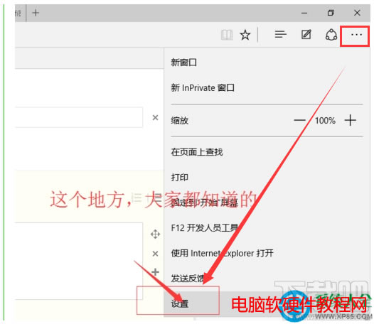 Win10ϵy(tng)Edgeg[]퓰oôO(sh)