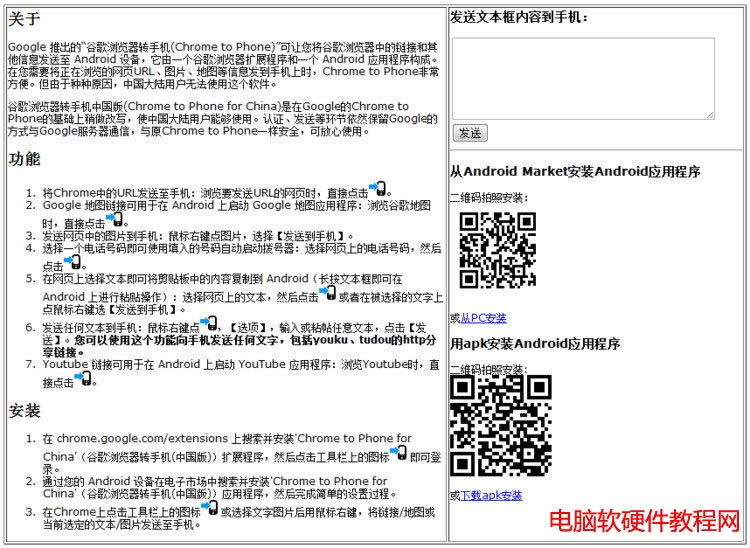 ȸChromeg[һI;W(wng)ַDƬֵAndroid֙C(j) - wangpfsir - wangpfsirĲ