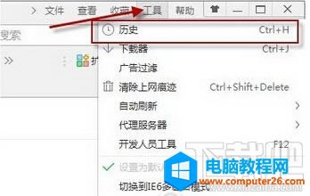 360極速瀏覽器占用內(nèi)存太大怎么辦 360極速瀏覽器占用內(nèi)存高解決方法本站