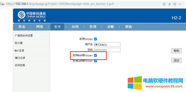 ƄdH2-2_telnetƽܴaD̳2