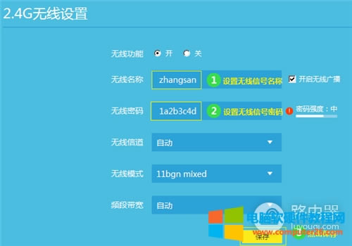 TP-Link TL-WDR8500 無線路由器WiFi網(wǎng)絡(luò)設(shè)置