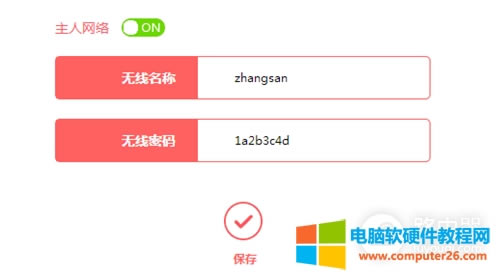 ˮ MAC2600R o·WiFiQܴaO(sh)