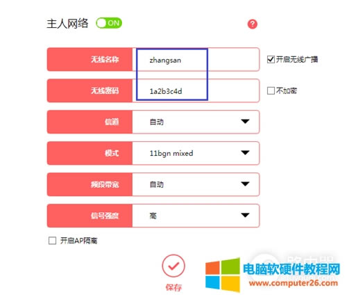 ˮ MAC2600R o·WiFiQܴaO(sh)