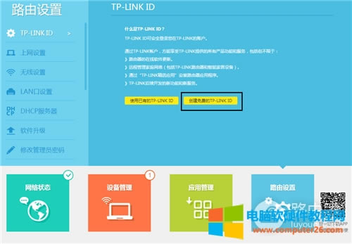TP-Link TL-WDR6320 o·ϾW(wng)O(sh)