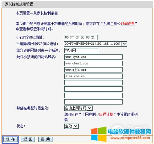 Ѹ FW320R o(w)(xin)·ܿСϾW(wng)r(sh)gO(sh)