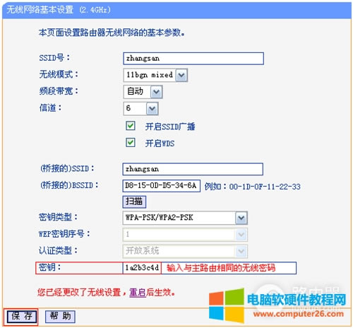 TP-Link TL-WDR7500 o·WDSO