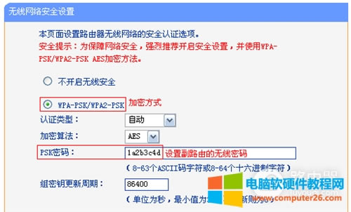 TP-Link TL-WDR7500 o·WDSO