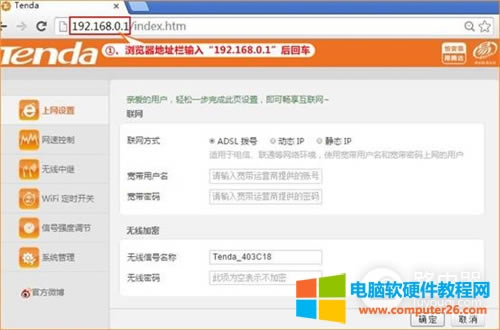 騰達(dá) FH450 V3 無線路由器網(wǎng)速控制方法